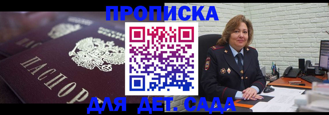 временная регистрация недорого в Коммунаре