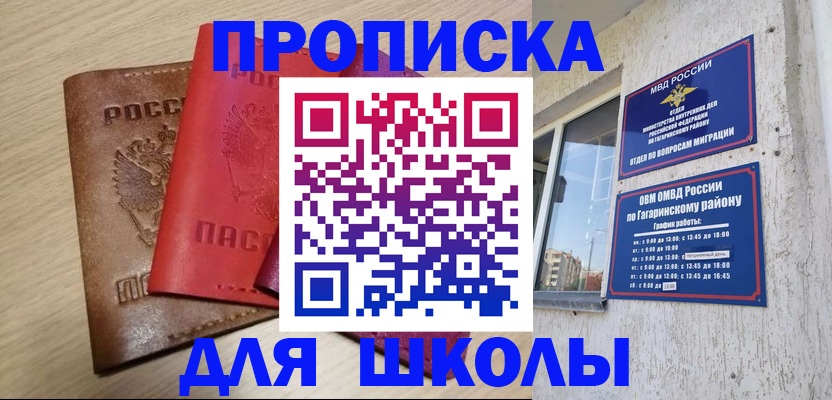временная регистрация гарантия в Коммунаре