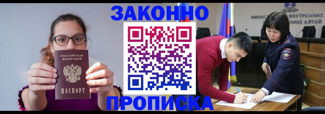 временная регистрация гарантия в Коммунаре