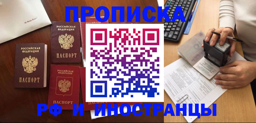 временная регистрация купить в Коммунаре