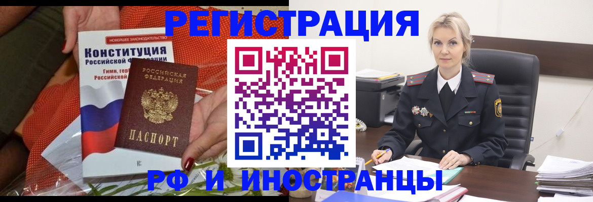 временная регистрация законно в Коммунаре
